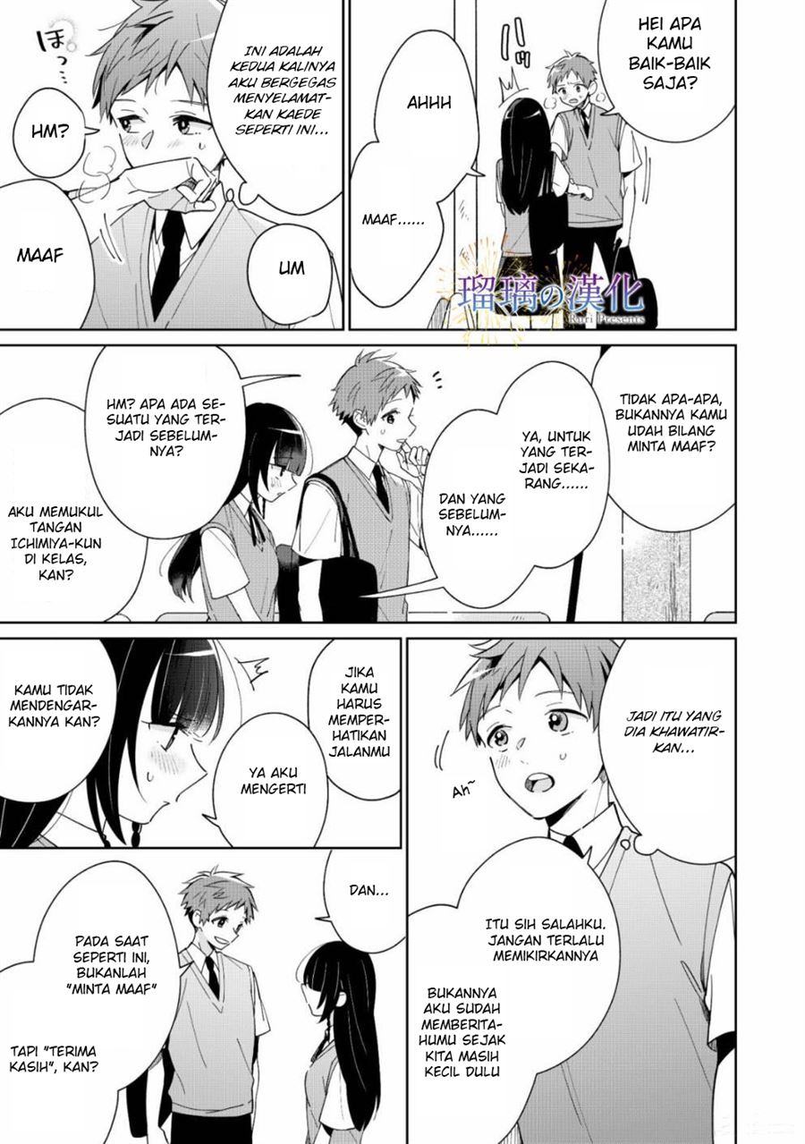 Yume no Shizuku to Hoshi no Hana Chapter 3 End